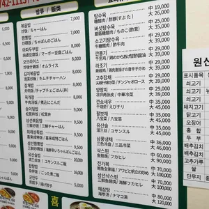 희래성 리뷰 사진