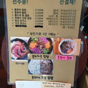 벵디 리뷰 사진