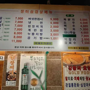 장터삼겹살 리뷰 사진