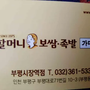 원할머니 국수보쌈 리뷰 사진