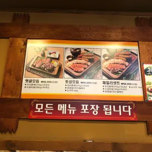 옛골토성 리뷰 사진