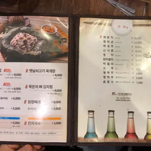 옛골토성 리뷰 사진