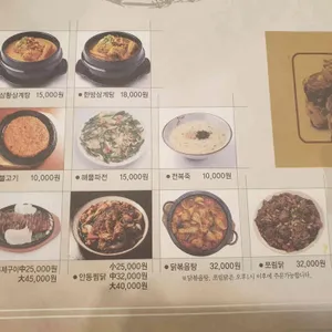 마곡삼계탕 리뷰 사진