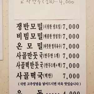 본정 손만두 리뷰 사진