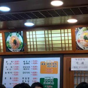광해수산 리뷰 사진