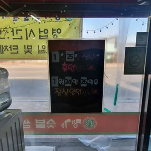 명가숯불갈비 리뷰 사진