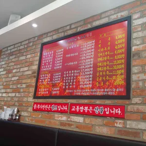 교동짬뽕 리뷰 사진