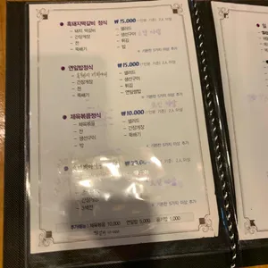 고내촌한정식 리뷰 사진