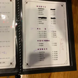 고내촌한정식 리뷰 사진
