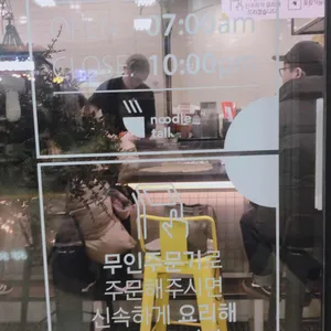 누들톡 리뷰 사진