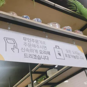 누들톡 리뷰 사진