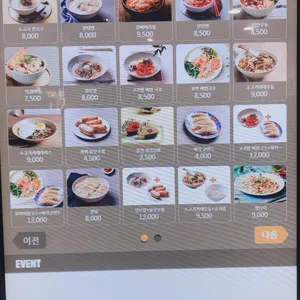 누들톡 리뷰 사진