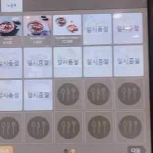 누들톡 리뷰 사진