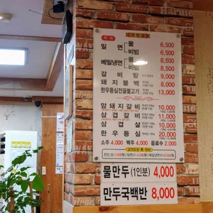 일송면옥 리뷰 사진