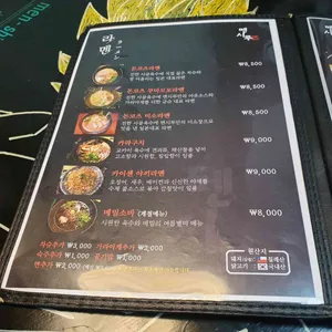 멘시루 리뷰 사진