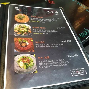 멘시루 리뷰 사진