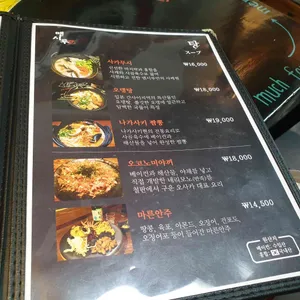 멘시루 리뷰 사진