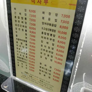 가효 리뷰 사진