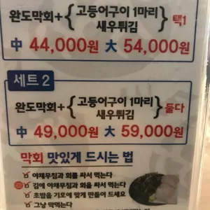 한성횟집 리뷰 사진