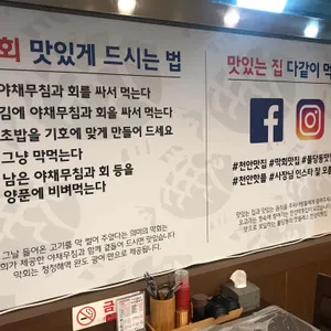한성횟집 리뷰 사진