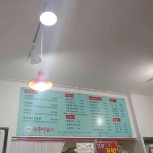 JUNE 궁물떡볶이 리뷰 사진