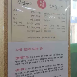 풍년식당 리뷰 사진