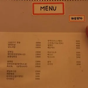 바보상자 리뷰 사진
