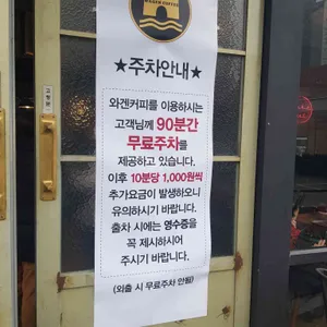 와겐커피 리뷰 사진