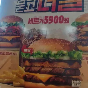 버거킹 리뷰 사진