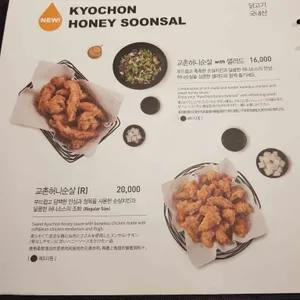 교촌치킨 리뷰 사진