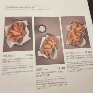 교촌치킨 리뷰 사진