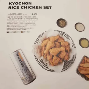 교촌치킨 리뷰 사진