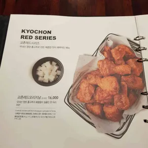 교촌치킨 리뷰 사진