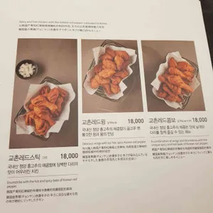 교촌치킨 리뷰 사진