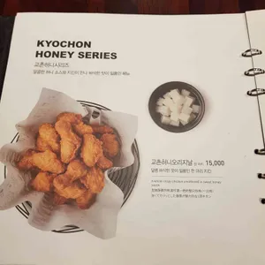 교촌치킨 리뷰 사진