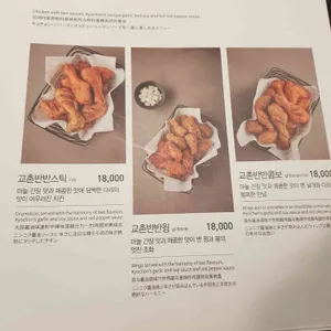 교촌치킨 리뷰 사진