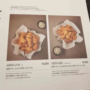 교촌치킨 리뷰 사진