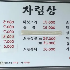 국밥명가 리뷰 사진