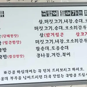국밥명가 리뷰 사진