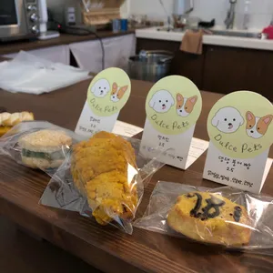 둘쎄데레체 사진
