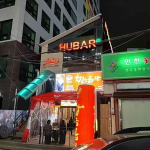 황금곱창 리뷰 사진