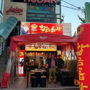 황금곱창 리뷰 사진