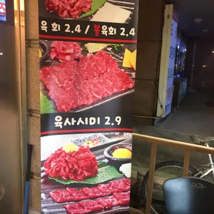 육회한피쉬 리뷰 사진