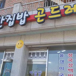 번창식당 리뷰 사진