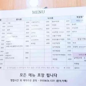 고봉민김밥인 리뷰 사진