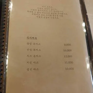 이집트경양식 리뷰 사진