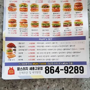 맘스터치 리뷰 사진