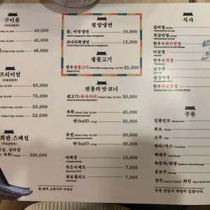 한국회관 리뷰 사진