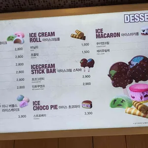 배스킨라빈스 리뷰 사진