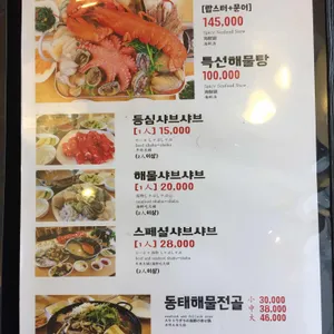 강릉집 리뷰 사진